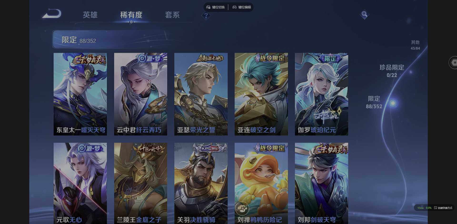 WZQM3377667王者荣耀账号详情图14