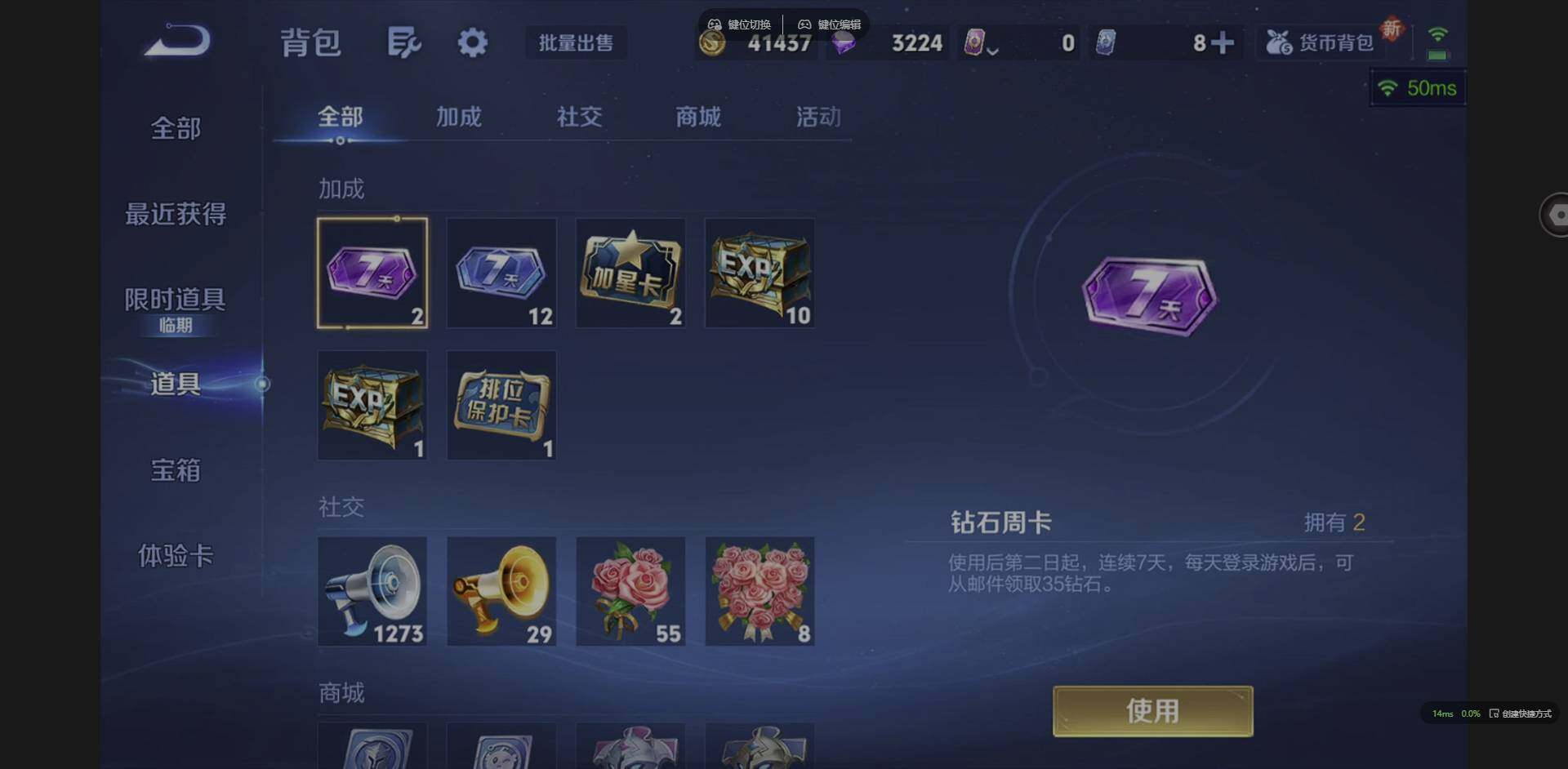 WZQM3377667王者荣耀账号详情图16