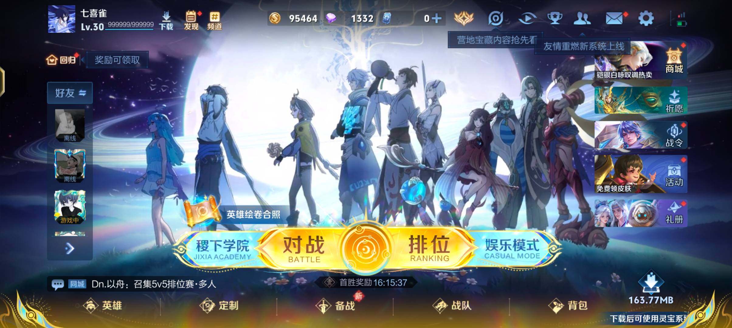 WZJZ3383752王者荣耀账号详情图5 WZJZ3383752王者荣耀账号详情图5