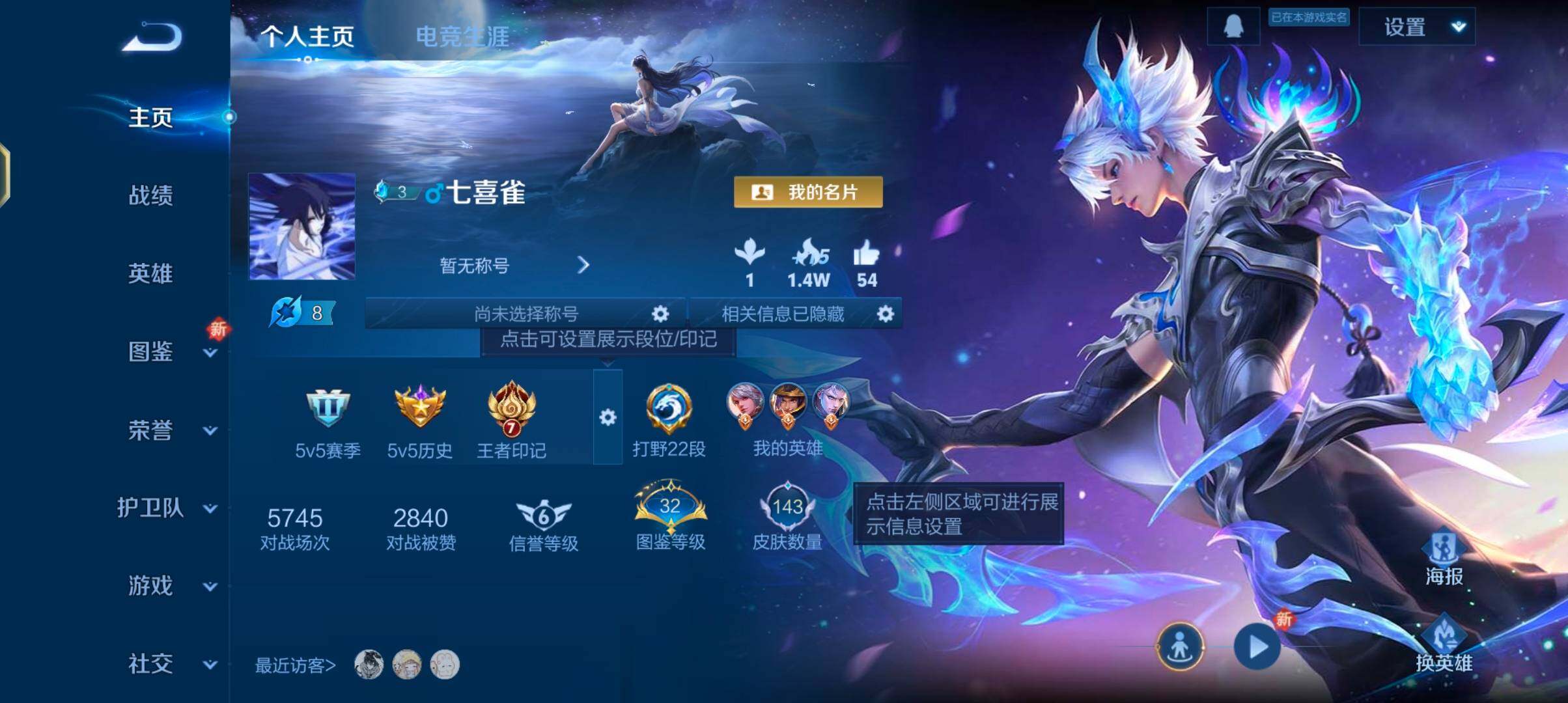 WZJZ3383752王者荣耀账号详情图6 WZJZ3383752王者荣耀账号详情图6