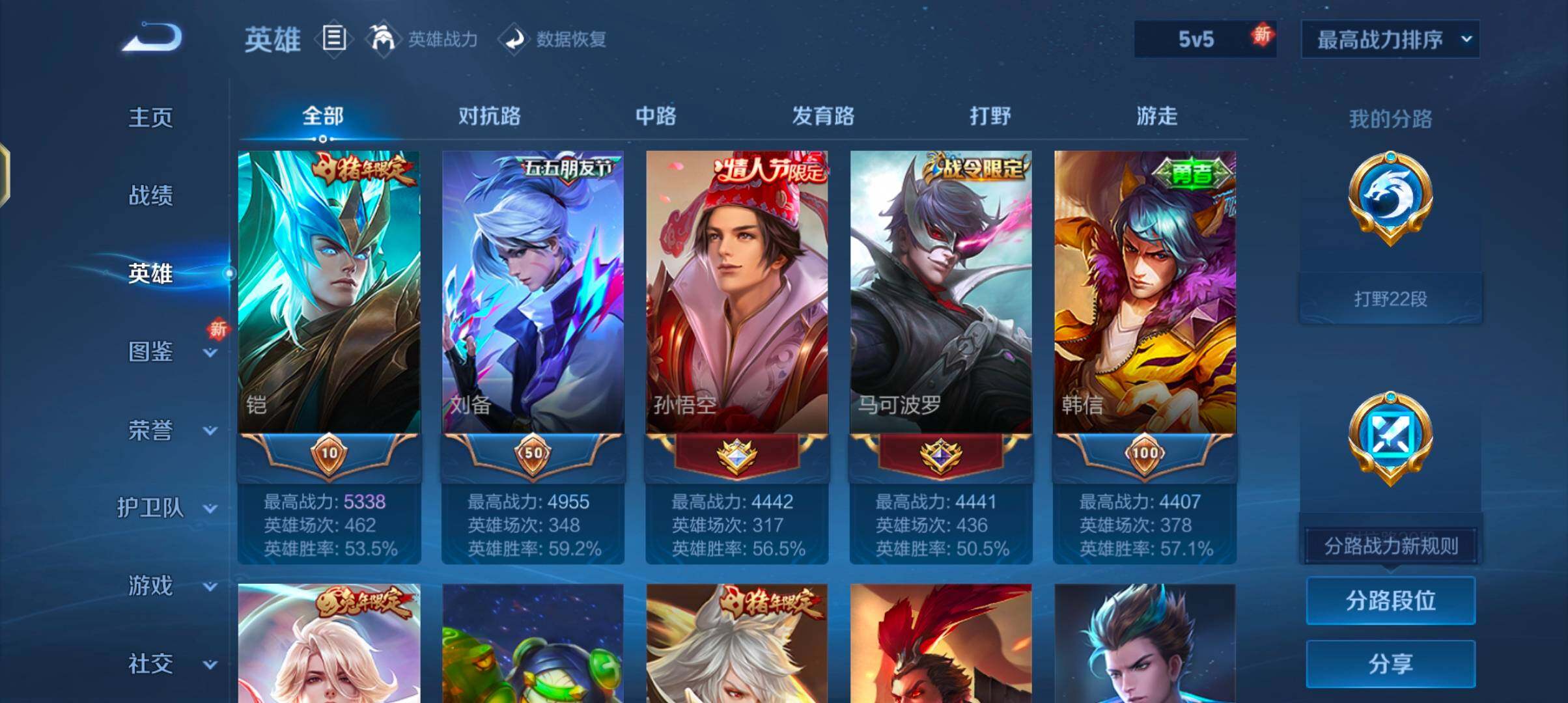 WZJZ3383752王者荣耀账号详情图7 WZJZ3383752王者荣耀账号详情图7