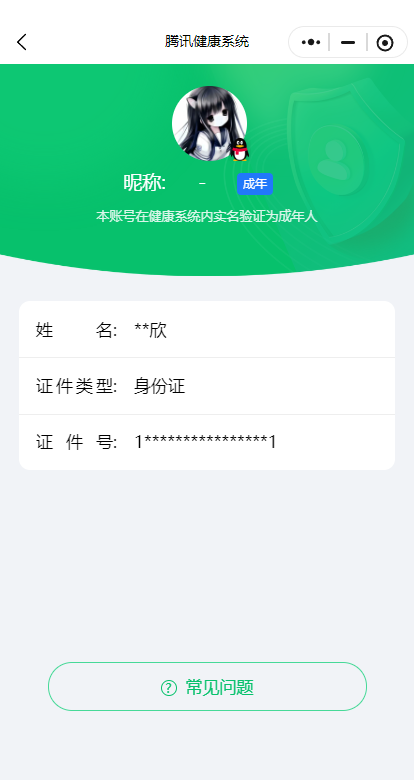 WZCMW3391925王者荣耀账号详情图15