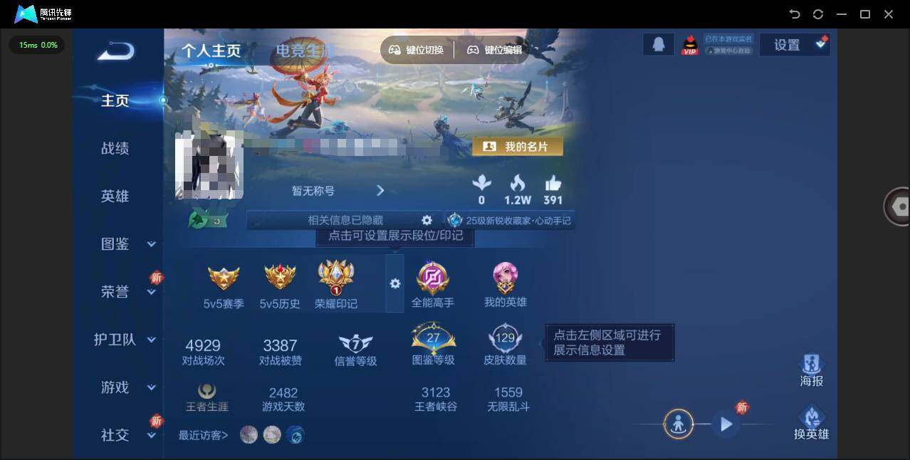 王者荣耀账号安卓QQ121英雄-129皮肤-[]贵族等级: V6 英雄数: 121 皮肤数: 129 星传说: 金色仲夏