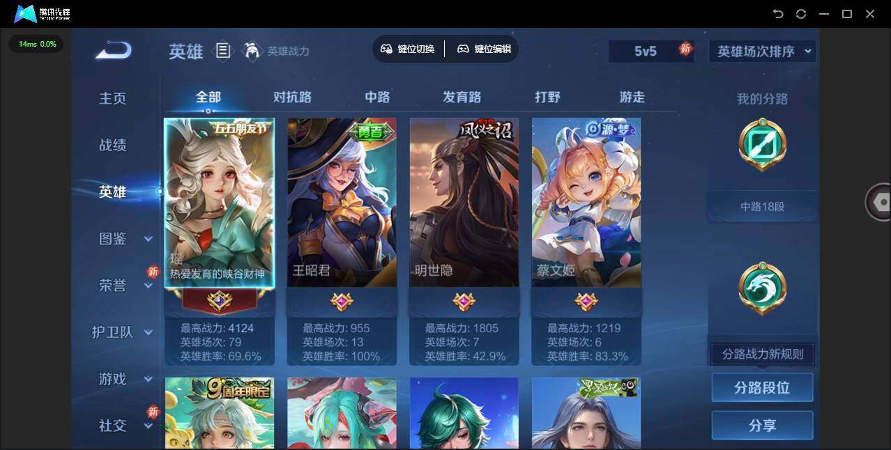 WZCMW3391925王者荣耀账号详情图5