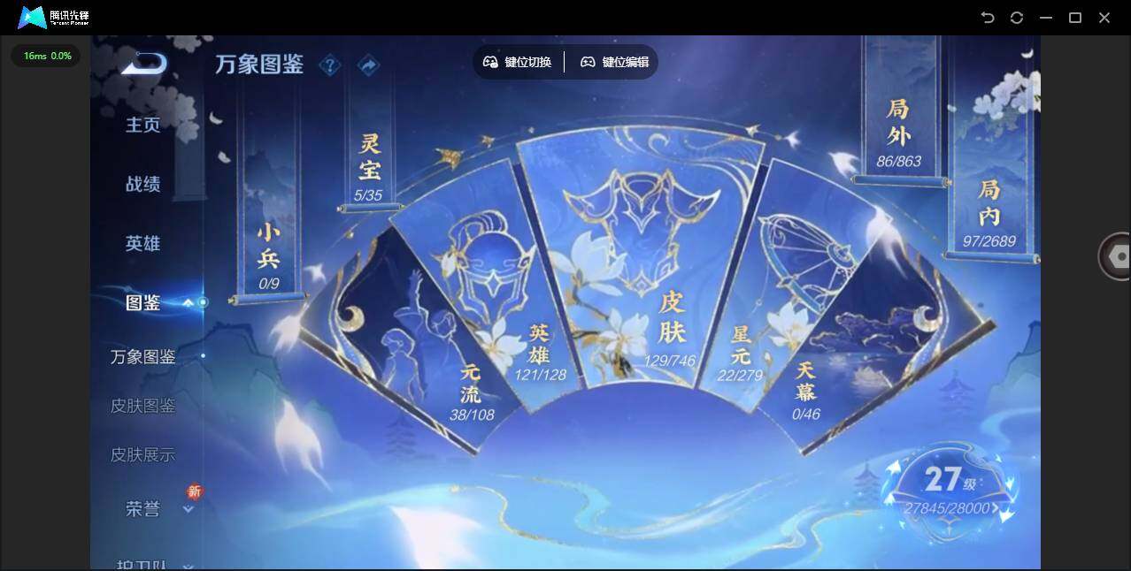 WZCMW3391925王者荣耀账号详情图2