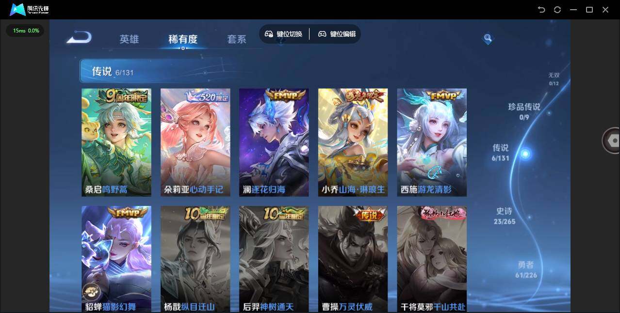 WZCMW3391925王者荣耀账号详情图6