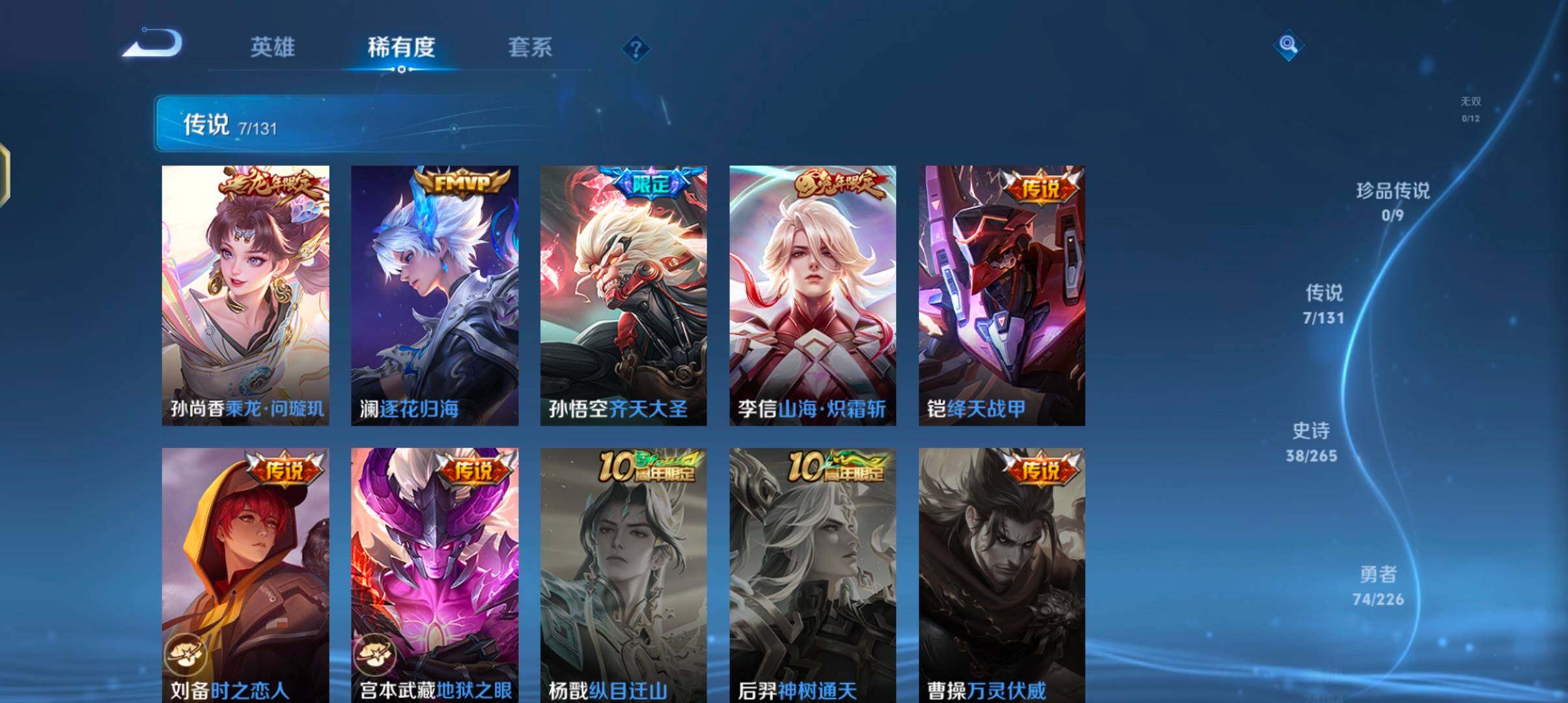 WZJZ3383752王者荣耀账号详情图9 WZJZ3383752王者荣耀账号详情图9