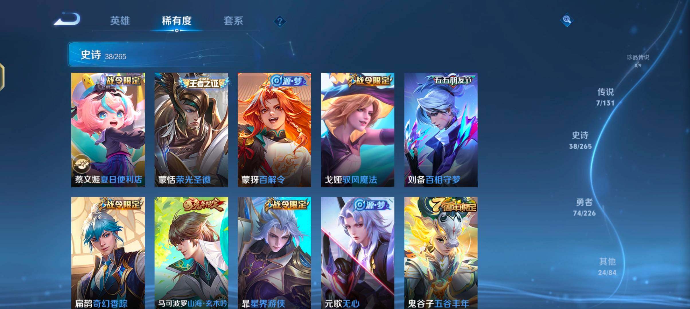 WZJZ3383752王者荣耀账号详情图10 WZJZ3383752王者荣耀账号详情图10