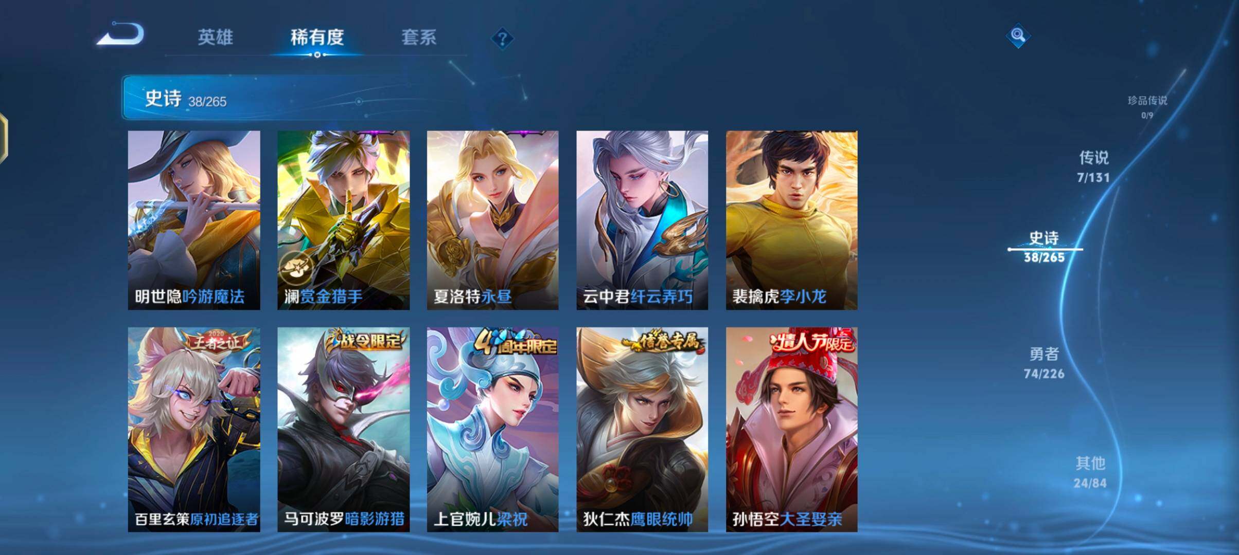 WZJZ3383752王者荣耀账号详情图11 WZJZ3383752王者荣耀账号详情图11