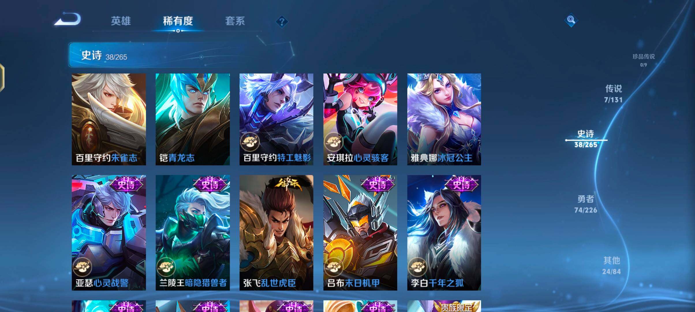 WZJZ3383752王者荣耀账号详情图12 WZJZ3383752王者荣耀账号详情图12