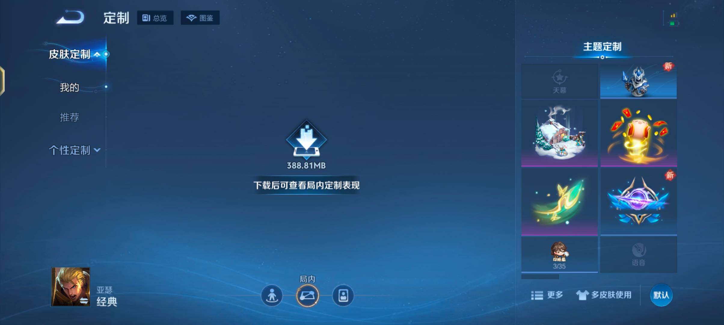 WZJZ3383752王者荣耀账号详情图15 WZJZ3383752王者荣耀账号详情图15