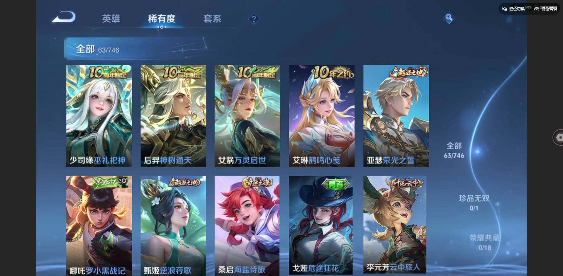 WZCMW3377682王者荣耀账号详情图6