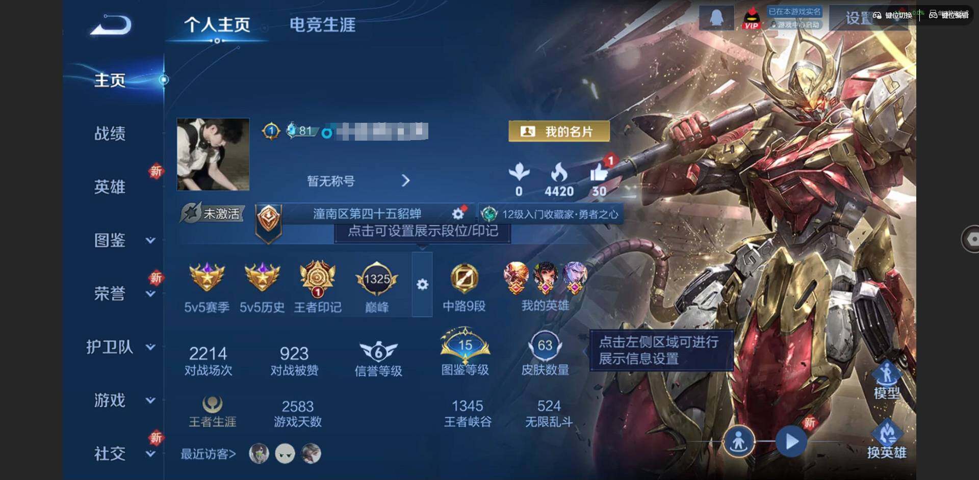 王者荣耀账号安卓QQ97英雄-63皮肤-[]实名: 可修改 贵族等级: V4 英雄数: 97 皮肤数: 63 传说皮: 零号·赤焰,神树通天 限定皮: 李小龙