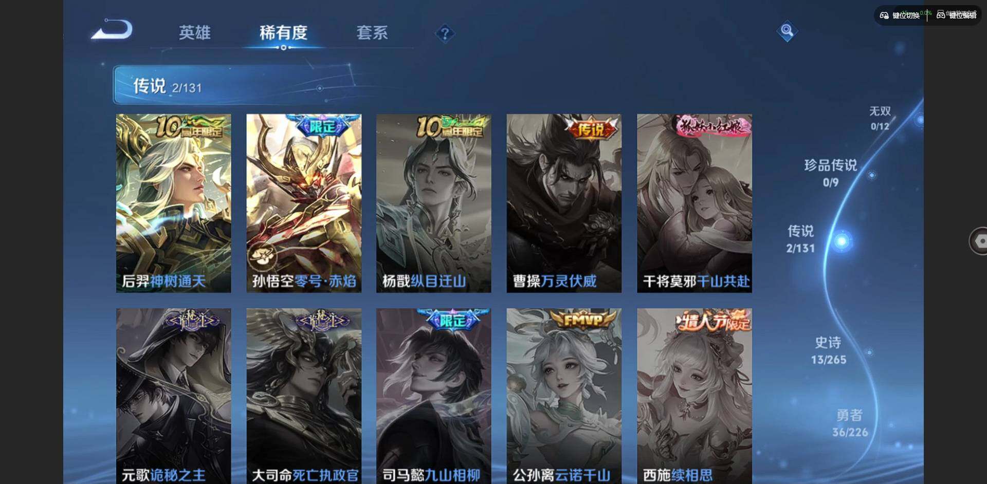 WZCMW3377682王者荣耀账号详情图5