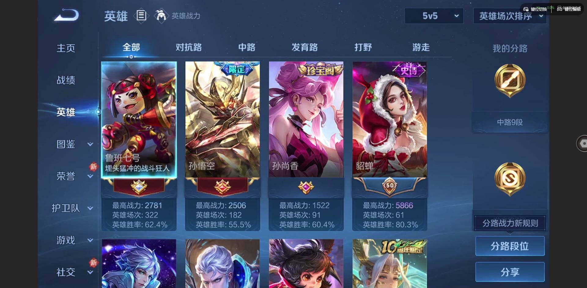 WZCMW3377682王者荣耀账号详情图4