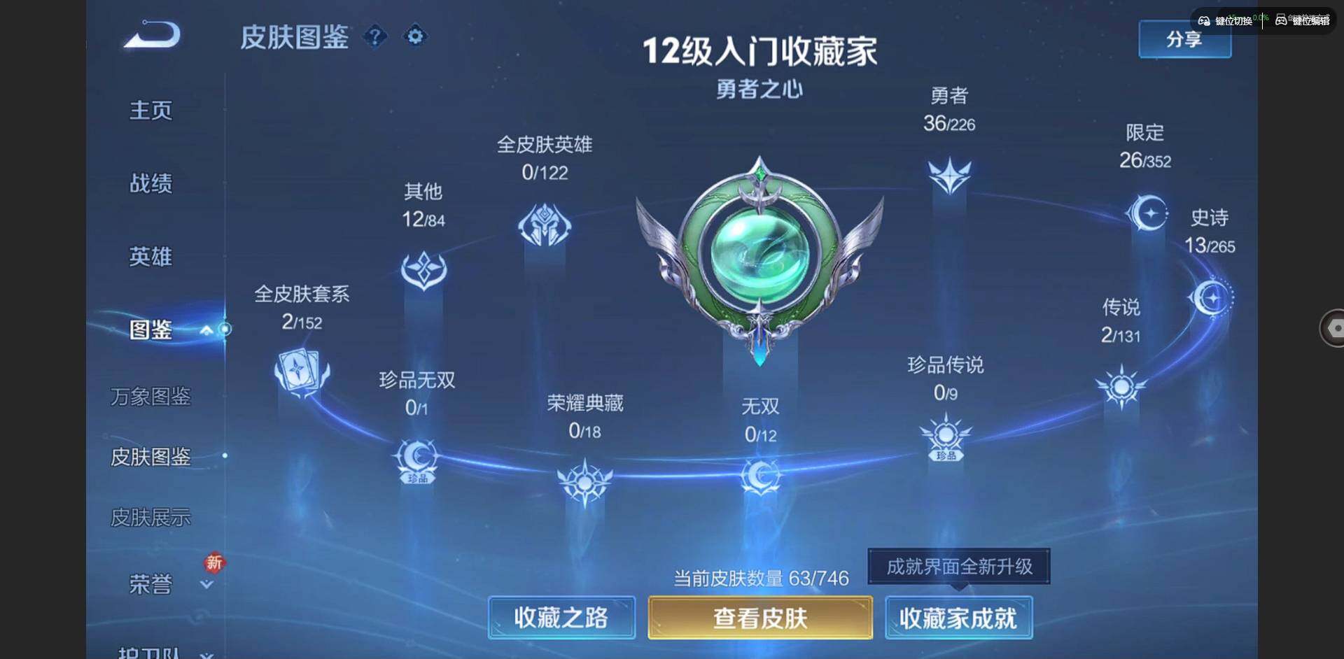 WZCMW3377682王者荣耀账号详情图3