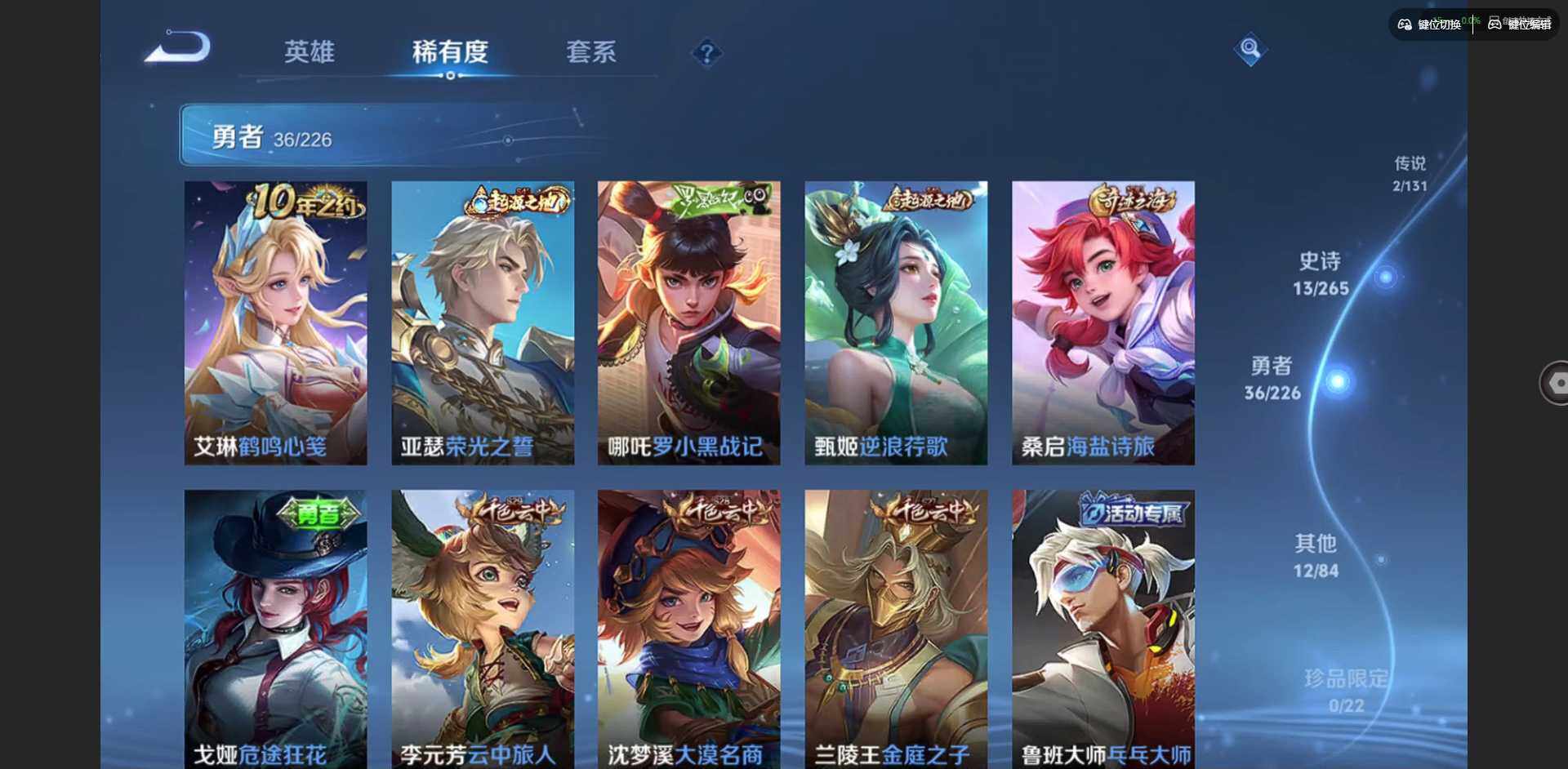 WZCMW3377682王者荣耀账号详情图8