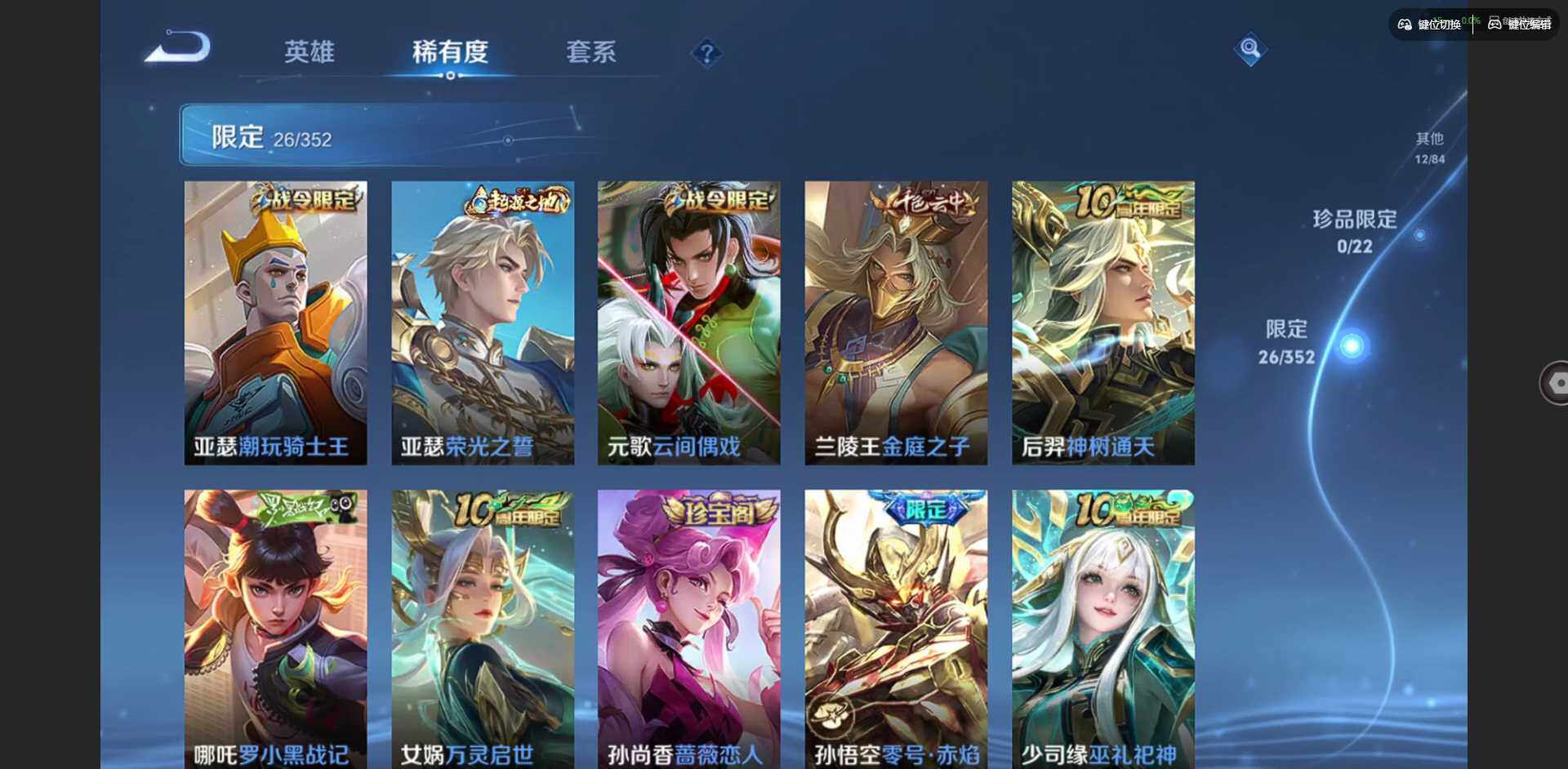 WZCMW3377682王者荣耀账号详情图9