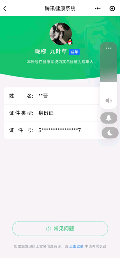 WZCMW3377682王者荣耀账号详情图13