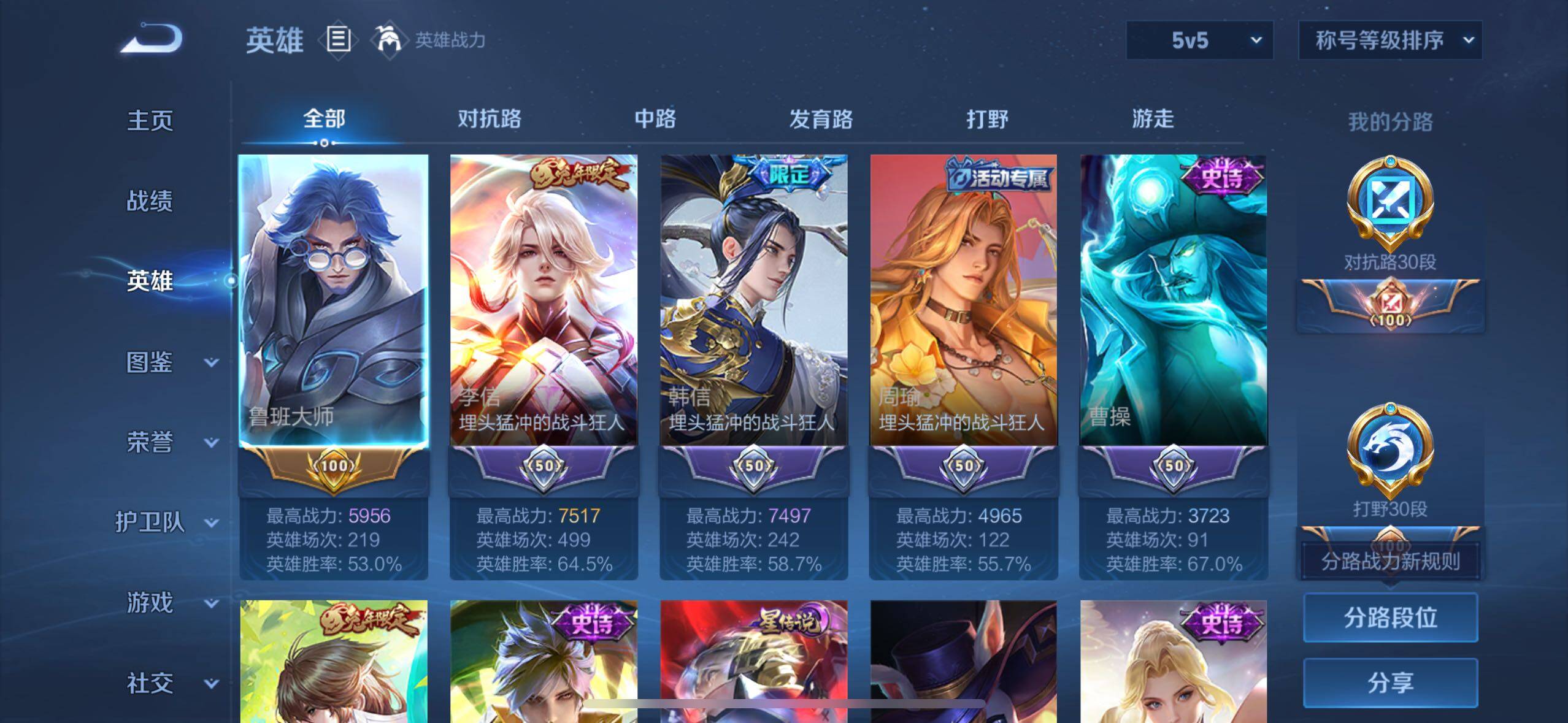 WZLE3376575王者荣耀账号详情图4