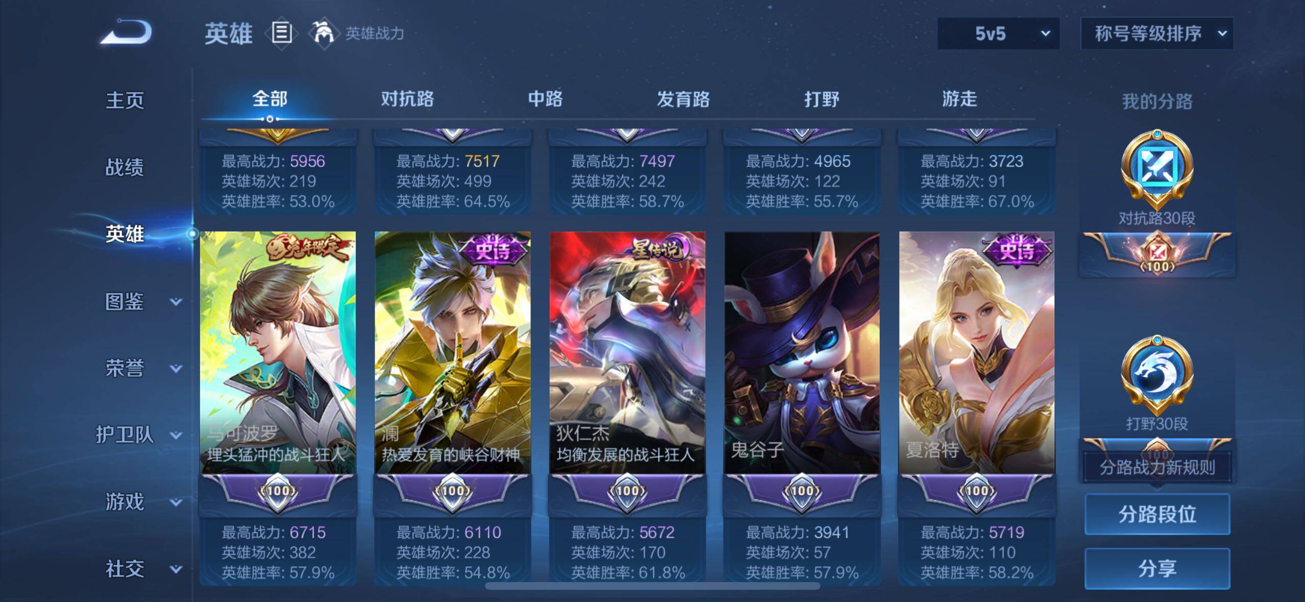 WZLE3376575王者荣耀账号详情图5