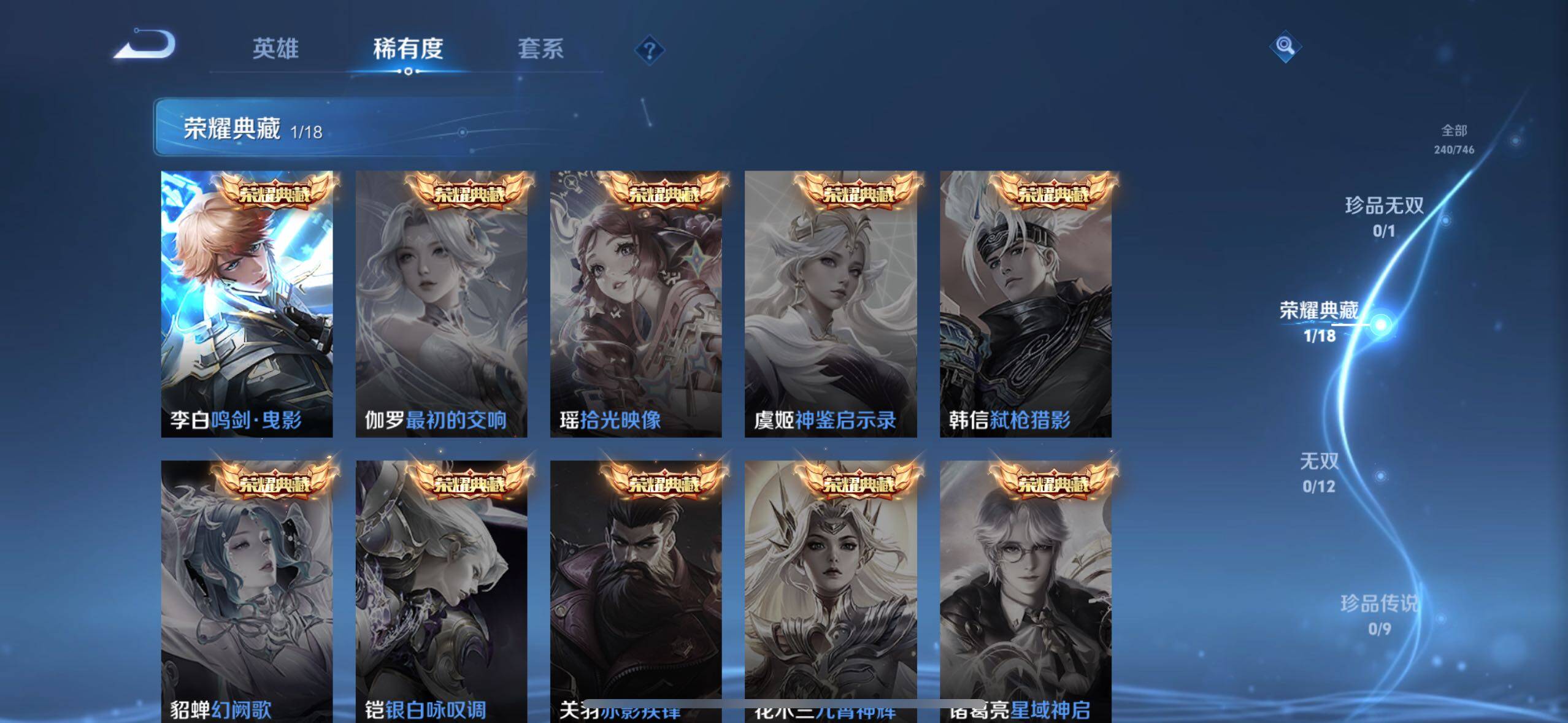 WZLE3376575王者荣耀账号详情图6