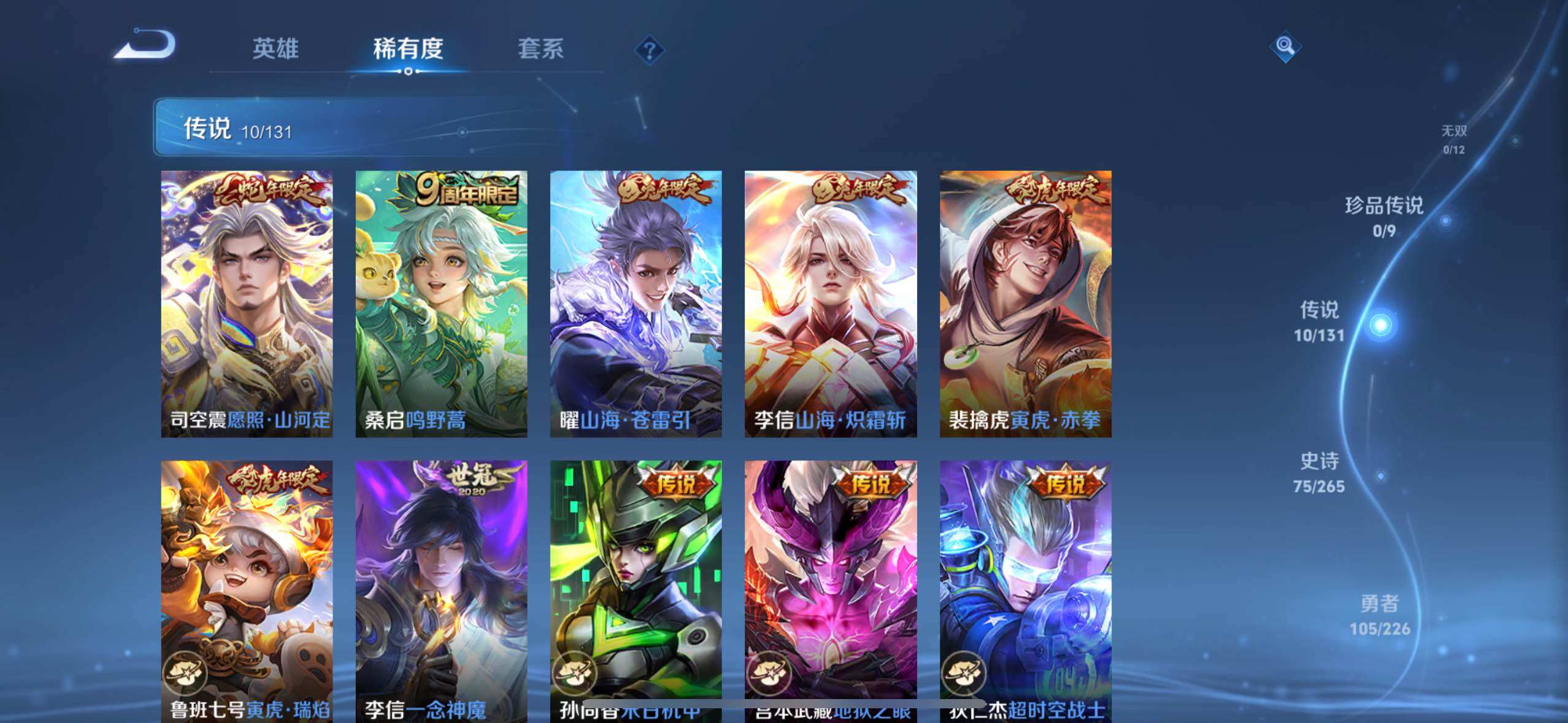 WZLE3376575王者荣耀账号详情图7