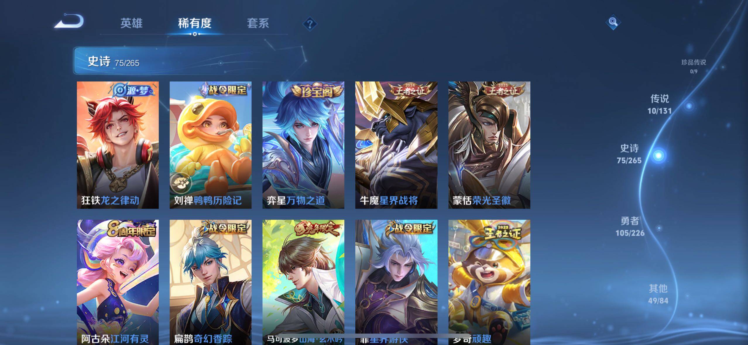 WZLE3376575王者荣耀账号详情图8