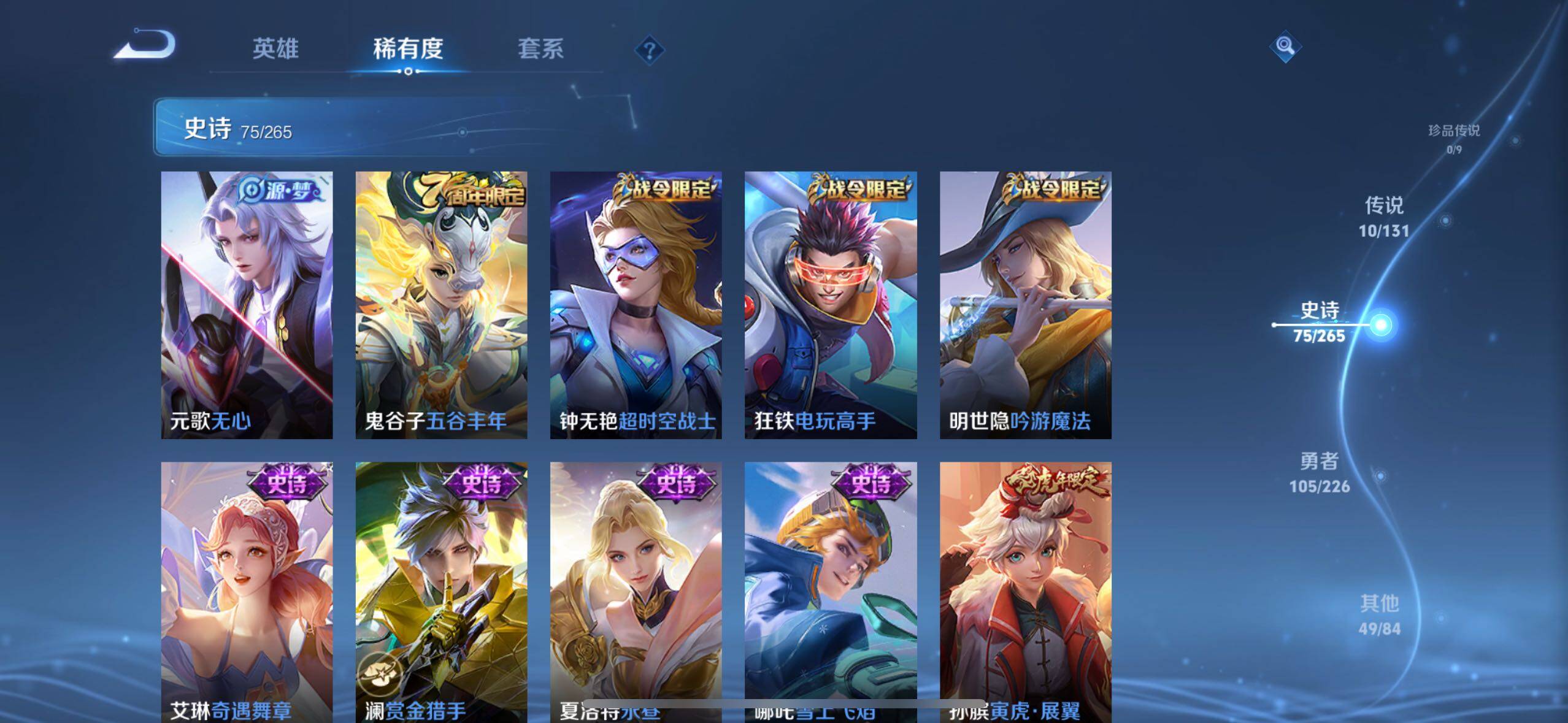 WZLE3376575王者荣耀账号详情图9