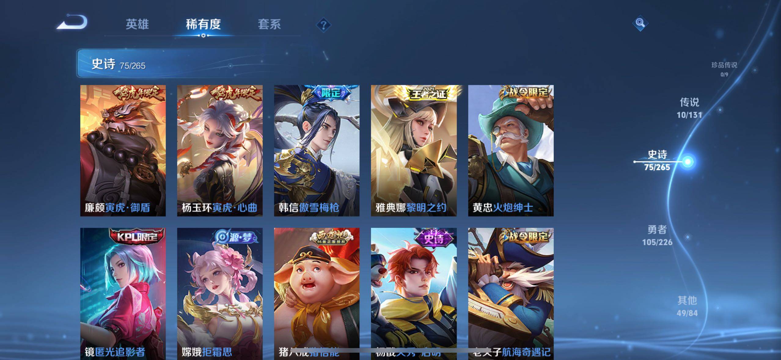 WZLE3376575王者荣耀账号详情图10