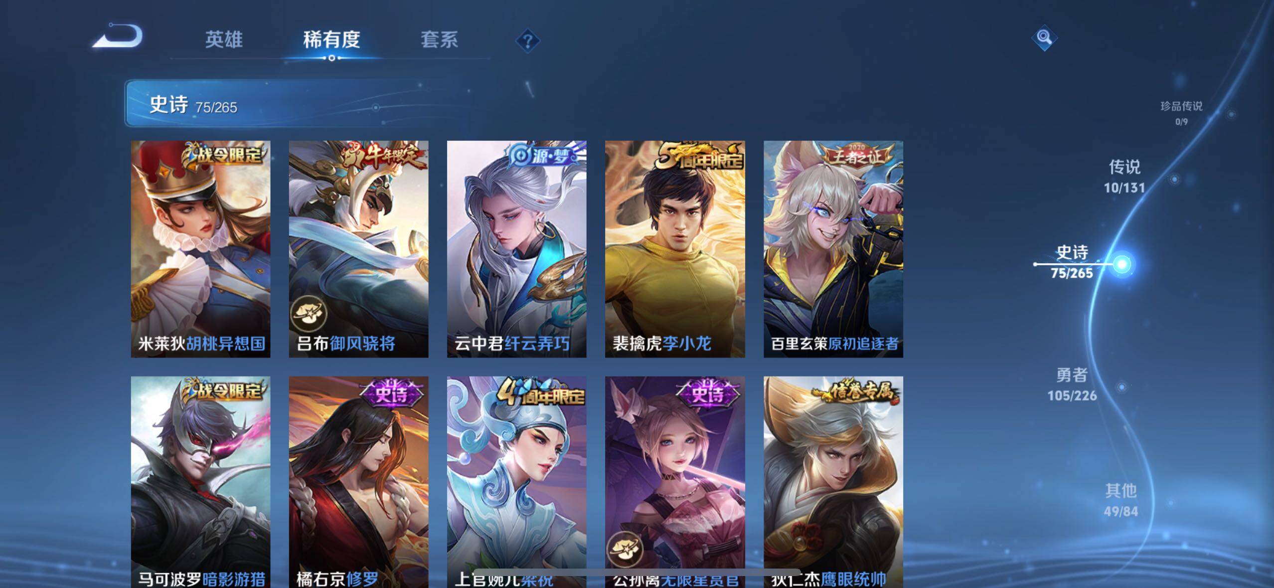 WZLE3376575王者荣耀账号详情图11