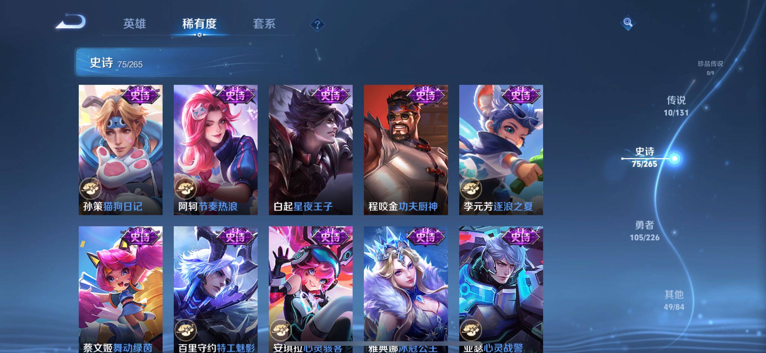 WZLE3376575王者荣耀账号详情图12