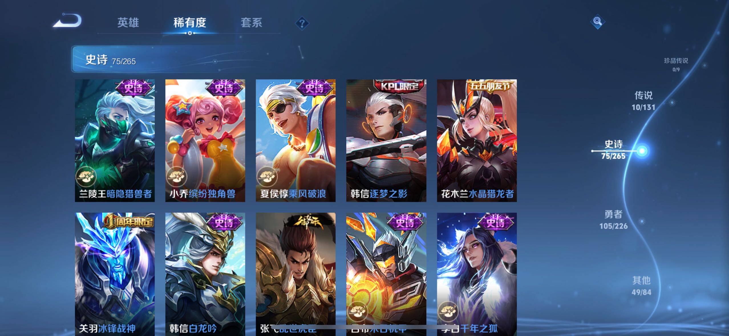 WZLE3376575王者荣耀账号详情图13