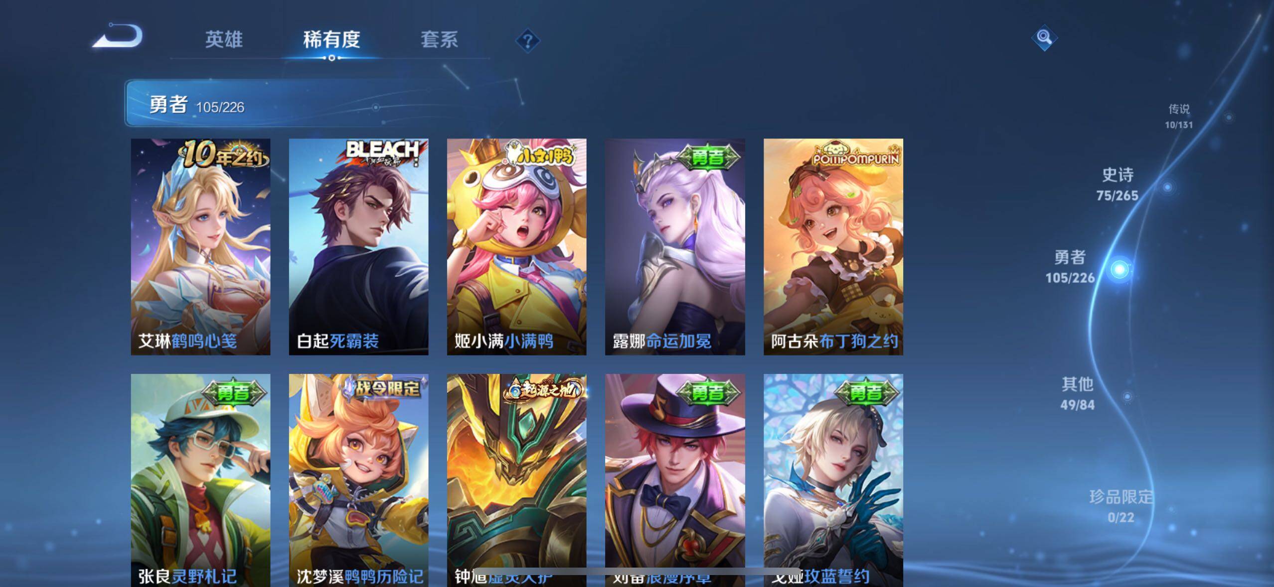 WZLE3376575王者荣耀账号详情图15