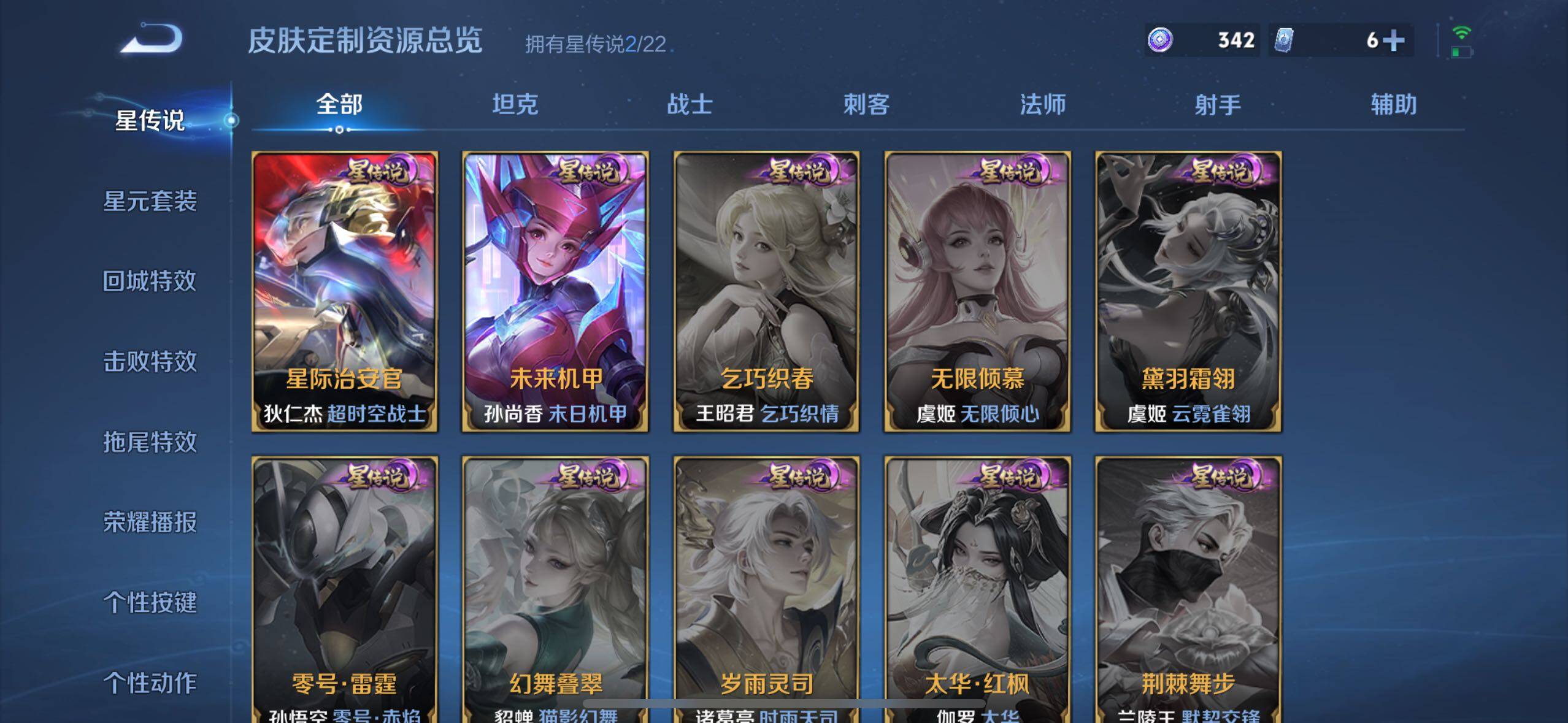 WZLE3376575王者荣耀账号详情图16