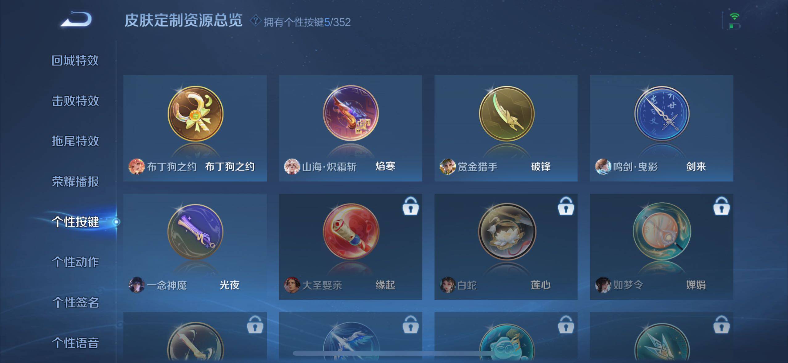 WZLE3376575王者荣耀账号详情图17