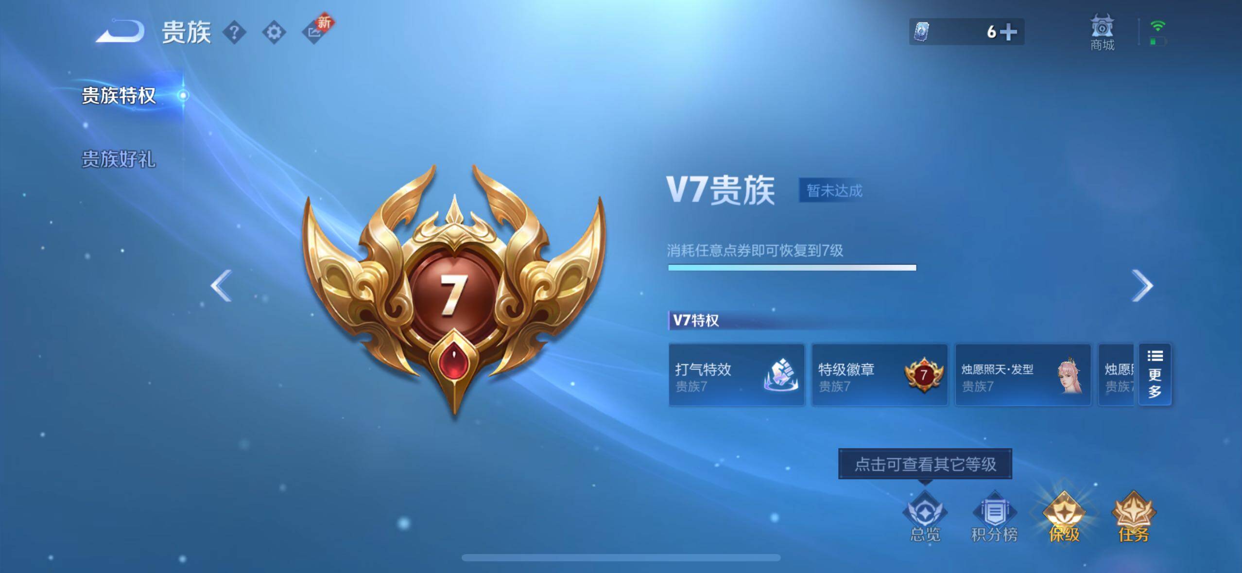 WZLE3376575王者荣耀账号详情图21