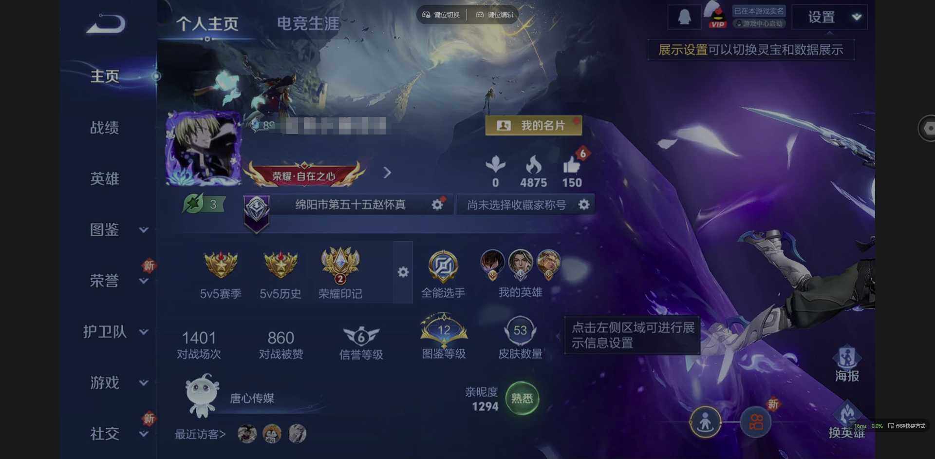 王者荣耀账号安卓QQ77英雄-53皮肤-[]贵族等级: V4 英雄数: 77 皮肤数: 53 传说皮: 黄金狮子座,澜逐花归海 限定皮: 李小龙