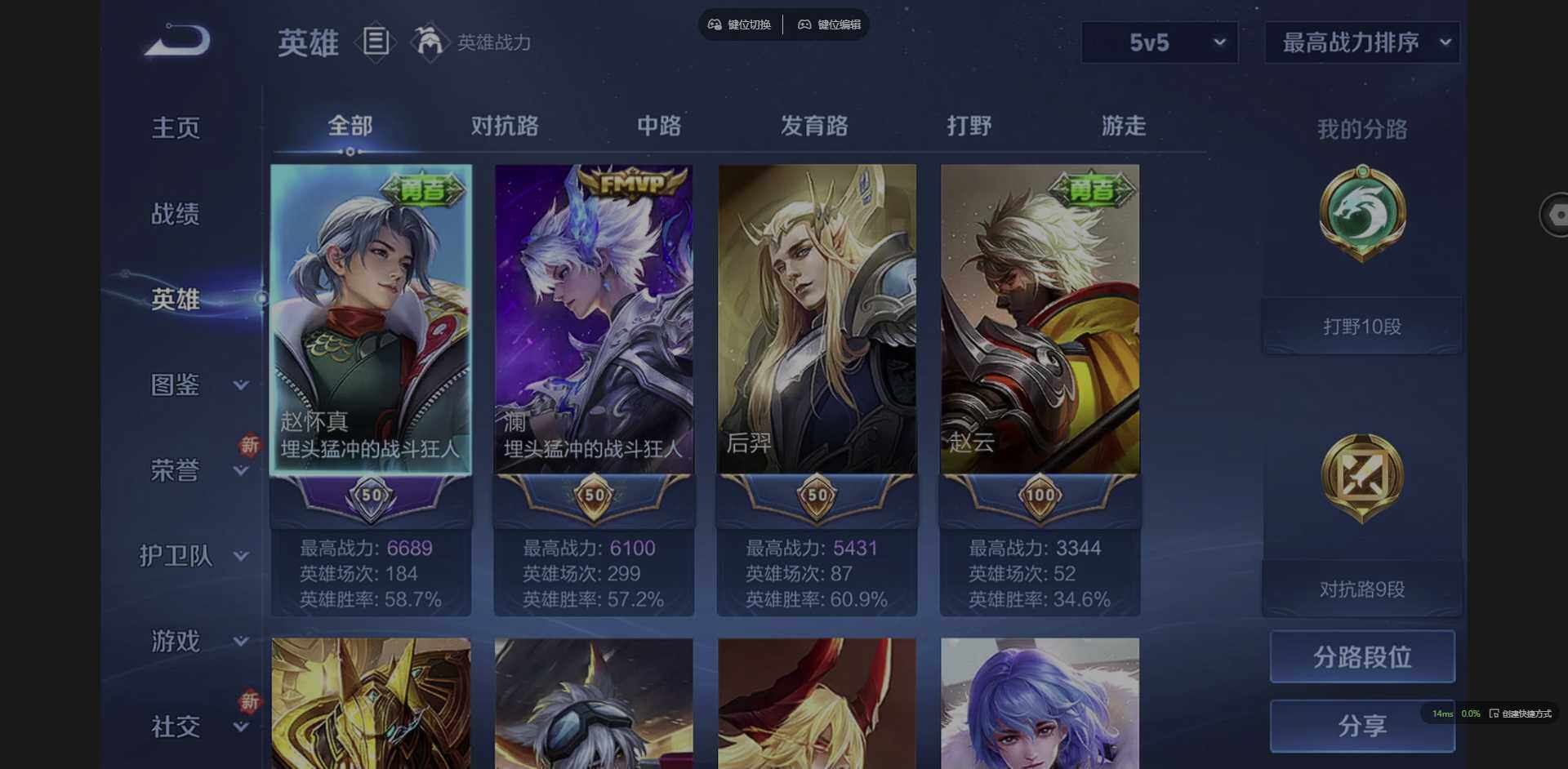 WZCMW3392022王者荣耀账号详情图4