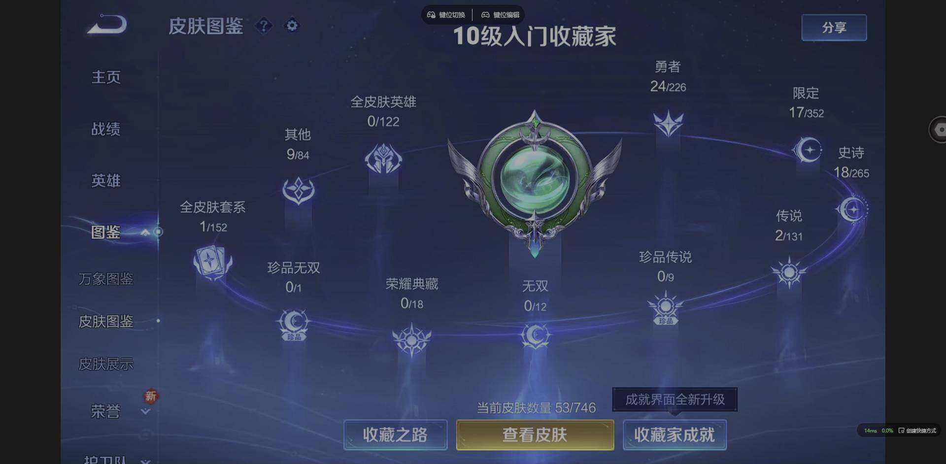 WZCMW3392022王者荣耀账号详情图2