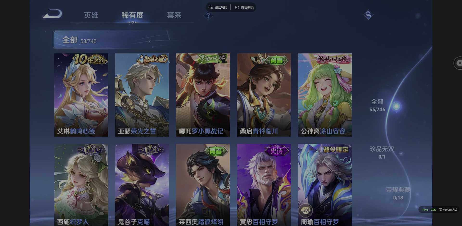 WZCMW3392022王者荣耀账号详情图6