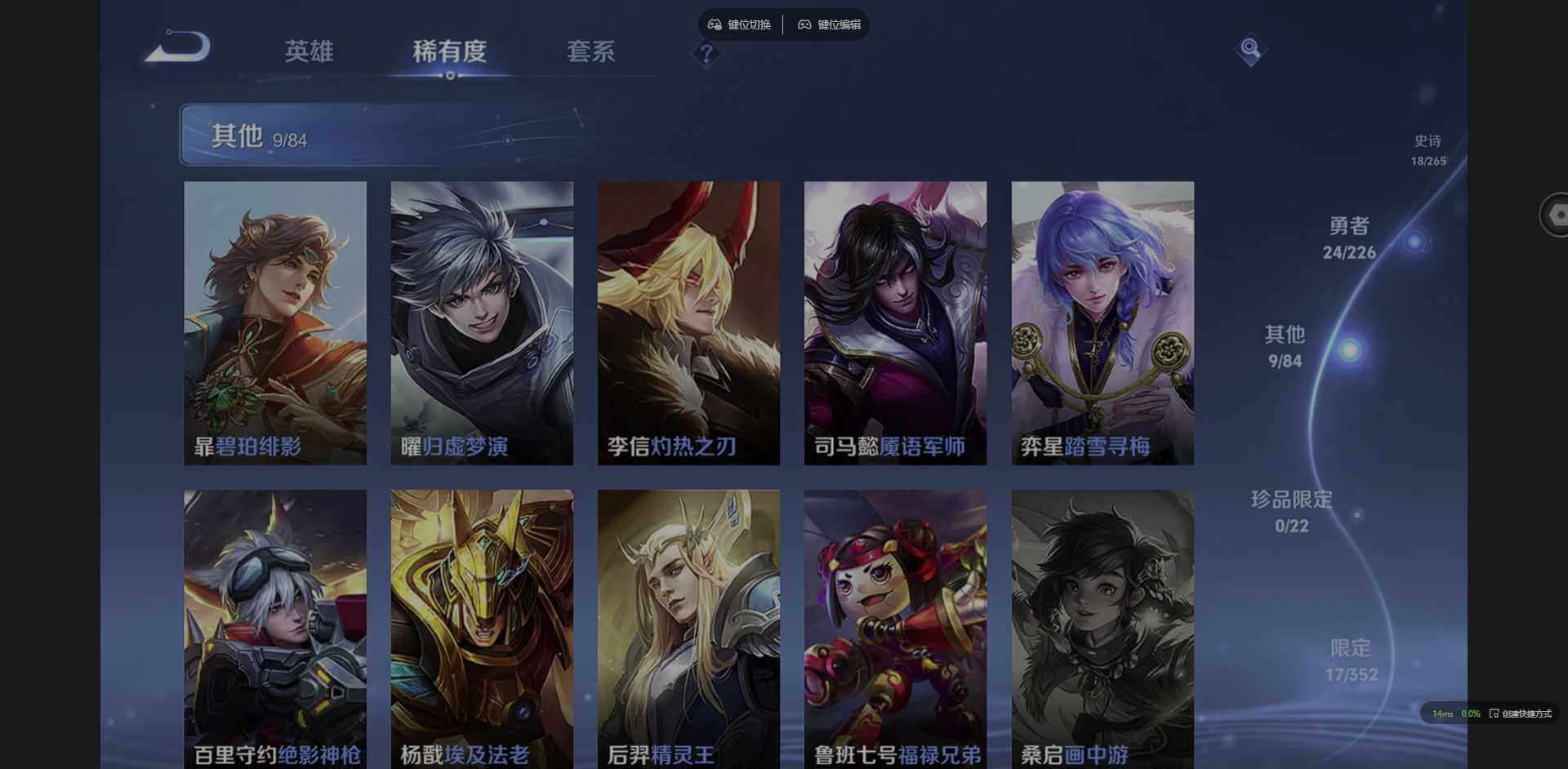 WZCMW3392022王者荣耀账号详情图9