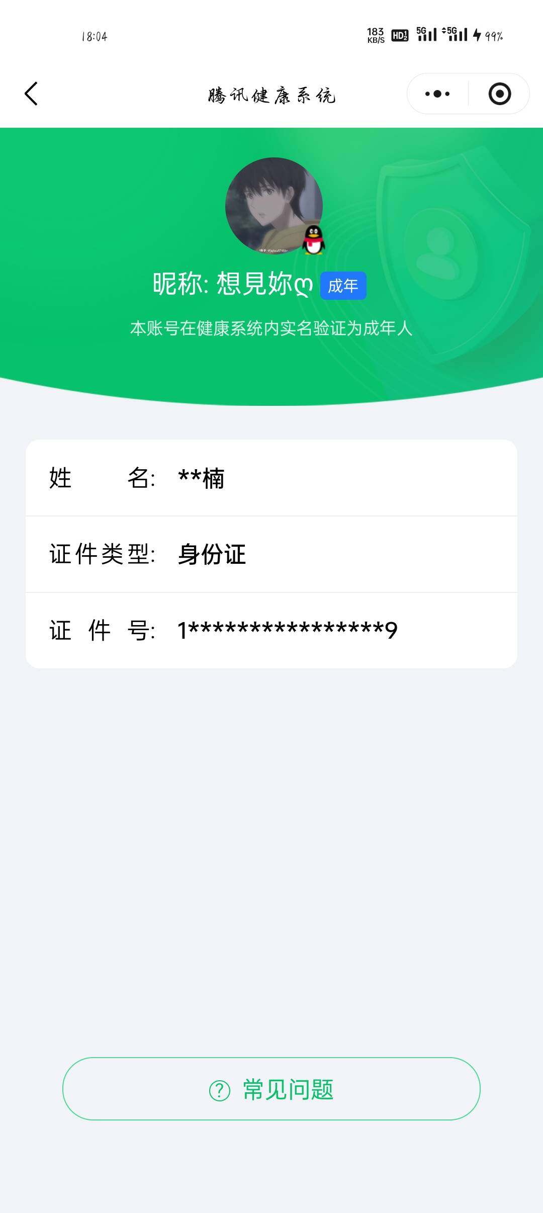 SJZCMW364871三角洲行动账号详情图9