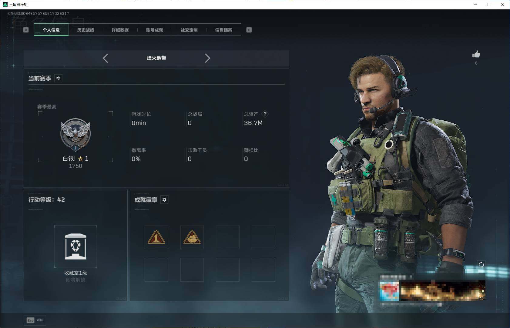 SJZQM365811三角洲行动账号详情图4