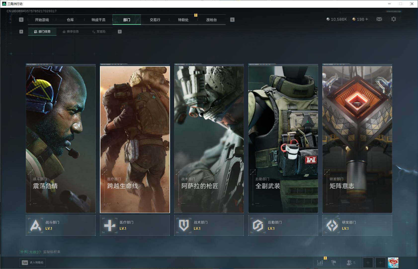 SJZQM365811三角洲行动账号详情图7