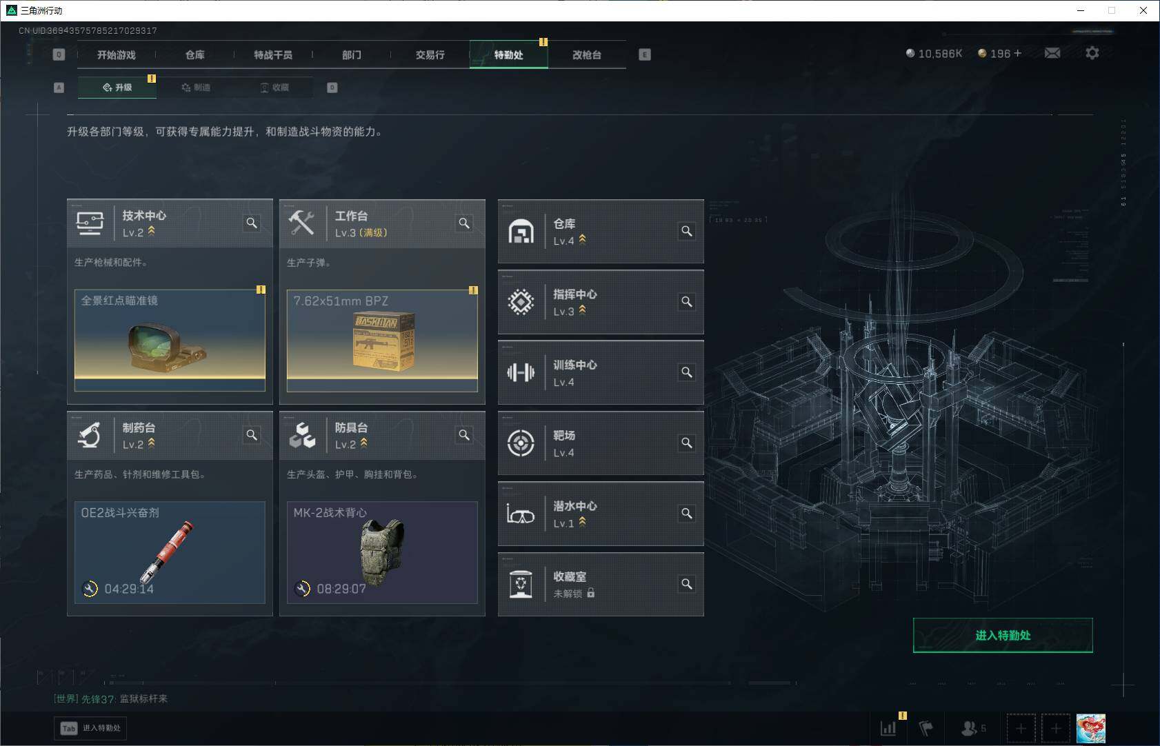 SJZQM365811三角洲行动账号详情图8