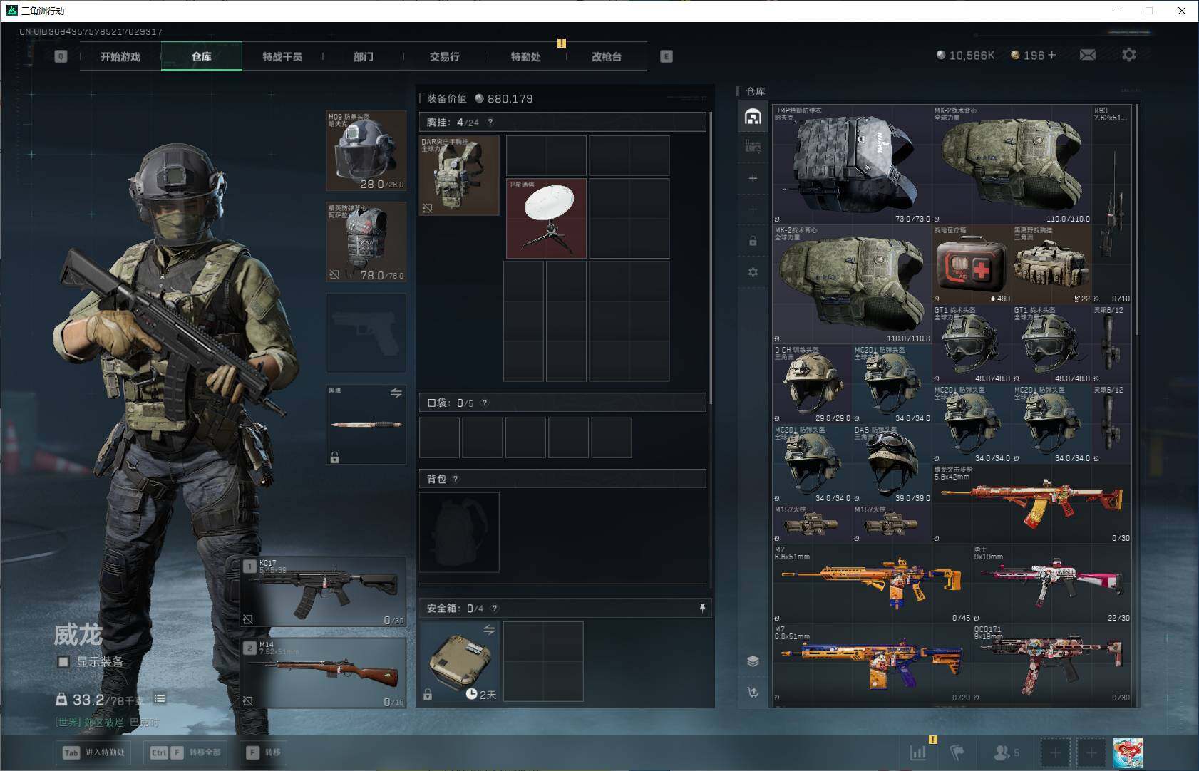 SJZQM365811三角洲行动账号详情图9