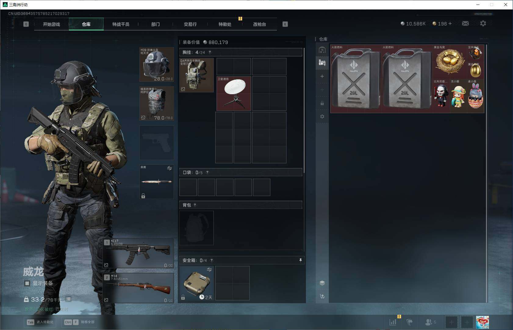 SJZQM365811三角洲行动账号详情图10