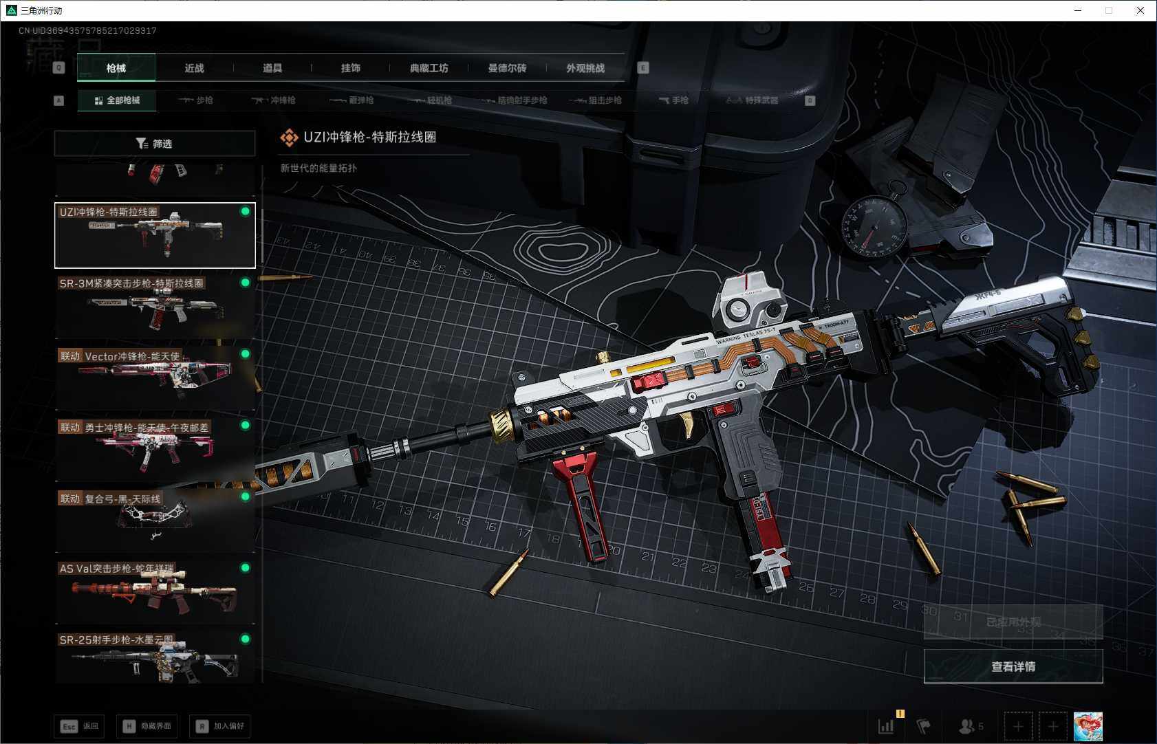 SJZQM365811三角洲行动账号详情图12