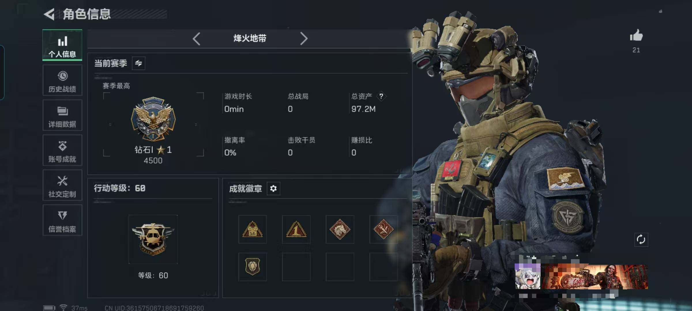 SJZCMW365180三角洲行动账号详情图3